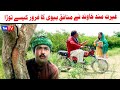 Number daar Ghairat Mand Khawand Numberdar Funny Video  Most Comedy Funny Video  You Tv Hd 2025