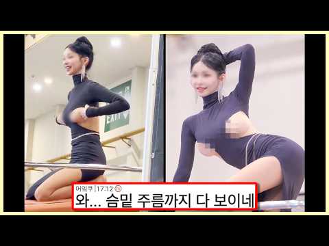 다 담기지 못하고 뿅 튀어나와 버린건가?ㄷㄷ,,, 최근 논란이 된 보트쇼 복장 수준 (웃긴영상)