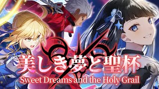 【崩壊スターレイル】ランサー推しが Fate/staynight UBWコラボイベント「美しき夢と聖杯」完全初見でやる！ピノコニー聖杯戦争、
