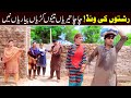 Bhootna,Shoki, Bilo Cheena & Sanam Mahi New Funny Video By Rachnavi Tv2