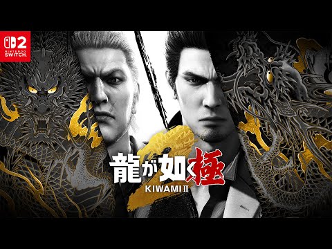 Nintendo Switch™ 2『龍が如く 極２』アナウンストレーラー【2025年11月13日発売】
