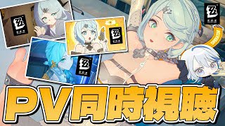 【#ゼンゼロ 】明日アプデ来る！シードのPV同時視聴してディスク準備【#ゼンレスゾーンゼロ /Vtuber /白亜リラ】