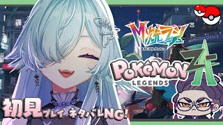 【 Pokémon LEGENDS Z-A M次元ラッシュ】　がきんちょたち～！ミアレを楽しむのよ～　#11