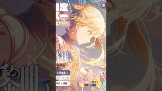 【 プロセカ 】最新リングツインテこはねガチャを引いた結果・・・【 #shorts #緋ノあげは 】