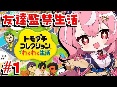 【 #初見さん大歓迎 /#vtuber 】この島に一度入ったら出られません🏝️ 【#小遊てく 】