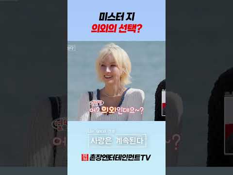 [나솔사계] 모두를 놀라게 한 그의 <strong>선택</strong>