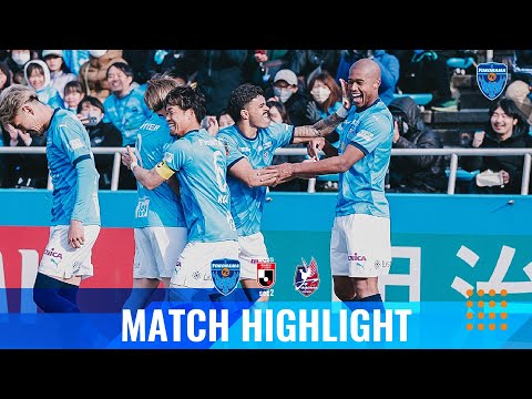 【DAZNハイライト】2025明治安田Ｊ１リーグ 横浜FC vs. ファジアーノ岡山(H)