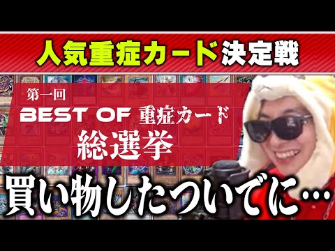 ホビーの動画サムネイル - 【雑談】現実世界と同じようにカードショップあまくだりでも謎の選挙が行われる話【2025/07/18】
