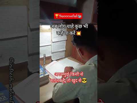 लोग चाहे कुछ भी कहे।short motivation video#motivation #shorts #trending #success #physicswallah 🏆📚🎯