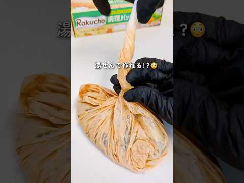 袋に入れて茹でるだけ！簡単えびマヨ🦐