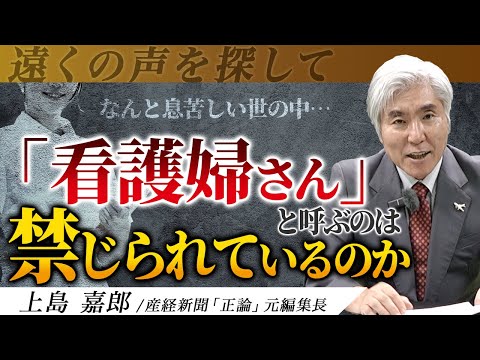 第一次大戦を描いた洋画の字幕まで「従軍看護師」とは