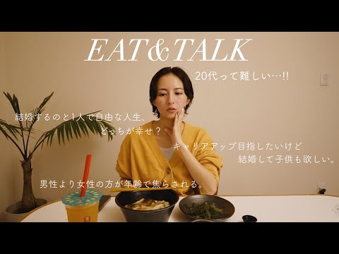 20代って考える事が多すぎる!キャリアアップor結婚や出産/男性との違い/結婚した方が結局幸せ?