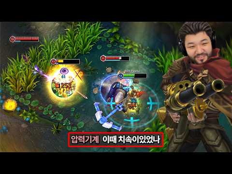 [LOL] 프레이 그레이브즈 : 3대1 해버리는 그 시절 그레이브즈