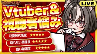 【Vtuberの悩み相談】マロに届いた相談・質問に答えていく配信/マシュマロ雑談/マロ読み【Vtuberクエスト】2025年8月31日