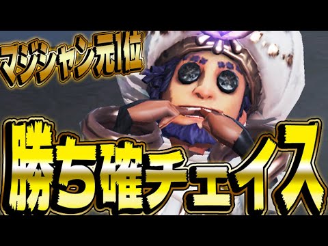 【第五人格】マジシャン元1位の騙しチェイスが手が付けられない【2人実況】【identityV】