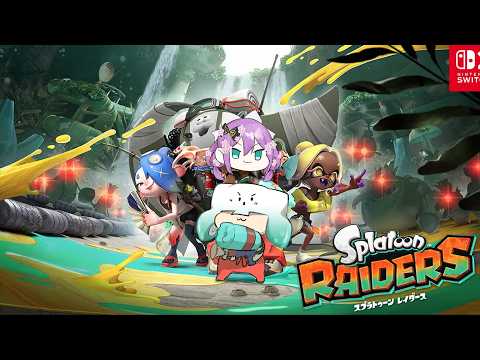 【スプラトゥーンレイダース】オタカラが欲しいので仲間を呼んでみました　W / 桜凛月