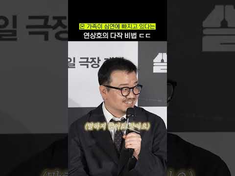 <strong>연상호</strong> 감독님의 다작 비법 공개 #실낙원