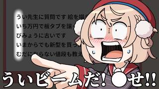 【手描き】高速でクソマロを捌くしぐれうい【しぐれうい切り抜き】