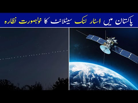 Starlink Satellite in Pakistan