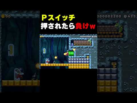 Pスイッチ押されたら終わりw