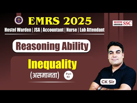 🔍EMRS Reasoning 2025 | Inequality Tricks Part- 3 | CK Sir | TGT, Warden, JSA Exam Preparation
