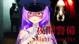 CHAMBEANDO como guardia de SEGURIDAD - Night Security