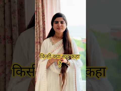 #किसी ने क्या सच कहा है #बुद्धि और विवेक के लिए#Devi chitrlekha Ji Ne yah sari baat Sach hi kaha hai