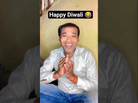 Diwali ki shubhkamnaen 🪔😂 #shortvideo #love
