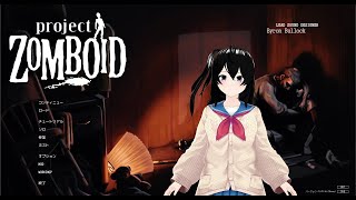 【project zomboid】ビルド42不安定版ちょっとうろついてみる【ゾンボイド】