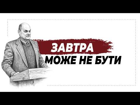 Чому ти вважаєш себе непоганим? /Why do you think you're not bad? | проповідь Євангелії Ісуса Христа