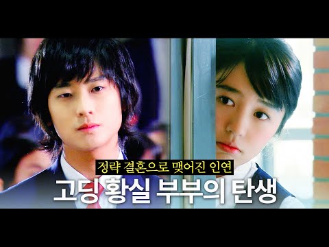 [#궁] 까칠한 주지훈+ 엽기발랄 윤은혜? 대환장 케미 폭발👑💕 그 시절 모두를 과몰입하게 했던 황실 로맨스🙊 MBC060301방송
