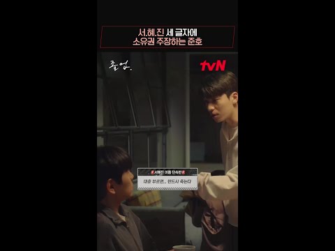 여자친구 이름 소유권 주장하는 혜바라기 이준호 #정려원 #위하준 #졸업 EP.10