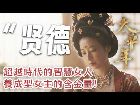 【王妃成長記】褪去少女的天真，成為獨當一面的一國之母 | 白宇 周雨彤