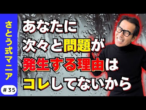 【再現可能】最高のパートナーはこうやって引き寄せる！#さとう式マニア