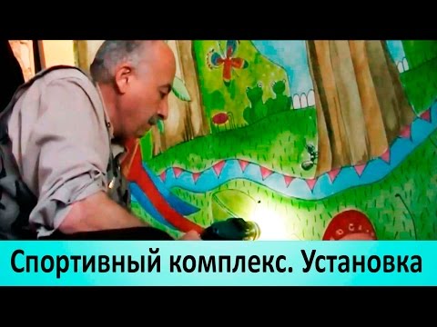 Спортивный тренажер. Сборка и установка - UCu8-B3IZia7BnjfWic46R_g