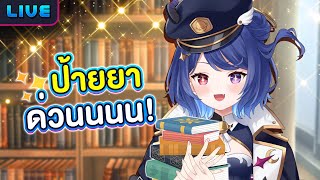 มาๆ ป้ายยาหนังสือที่ชอบกันหน่อย