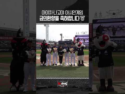 아이치·나고야 아시안게임 <strong>金</strong>메달과 함께 돌아온 국대위즈🥇