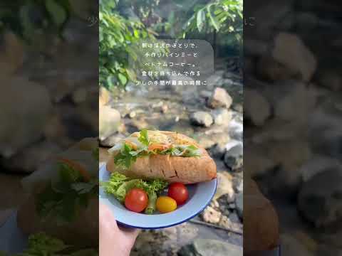 ベトナム・ハノイで初めてのグランピング🏕️ 自然の中でBBQ🔥 #vietnam #shorts #camping #hanoi #glamping #ベトナム