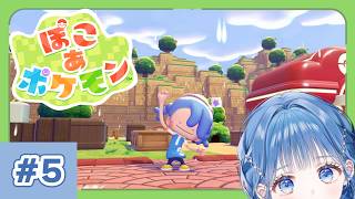 【 ぽこあポケモン 】覚悟の倉庫作り！【 にじさんじ  / 小々波いるか 】