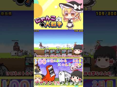 【にゃんこ大戦争】新キャラゴマさま登場！魚とアザラシの戦いを詳しく解説 サムネイル