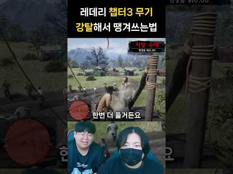 공짜로 무기 얻는 방법