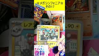 アセロラが可愛すぎる！こういうのが欲しかった！！その17【メガシンフォニア】 #ポケカ ＃Short #vtuber #ポケカ開封