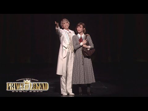 宙組公演『PRINCE OF LEGEND』『BAYSIDE STAR』初日舞台映像