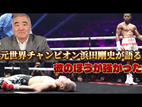 【佐々木尽】残念ながらチャンピオンになれず　#boxing #ボクシング #世界チャンピオン #佐々木尽 #ブライアンノーマン #浜田剛史 #解説