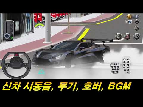 신차 마지막 주행테스트!!