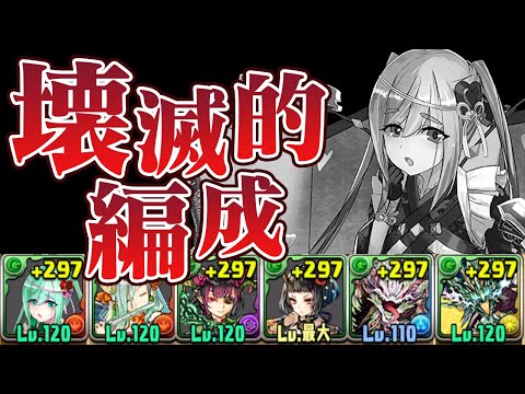 木属性&ドラゴン縛りのバレンタインアキネが絶望的すぎる【パズドラ】