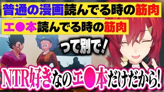 ベジータとブルマを見てヤムチャの事を思いNTRについての複雑な感情を語るアンジュ・カトリーナ【ドラゴンボールZ:KAKAROT/にじさんじ切
