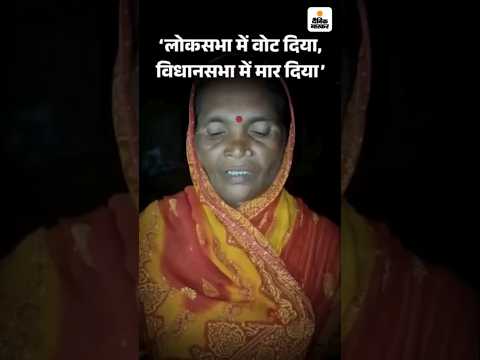 Bihar में मरे Voters Scam: 300 मृतकों की लिस्ट जारी, वोटर बोले-हम जिंदा हैं, कागजों में मार दिया
