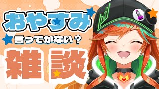 【 #雑談 】おやすみ言いに来てくれるよね？？？ 【 陽愛ハルカ 】#shorts
