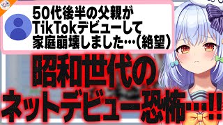 【要注意】ネットリテラシーが備わっていない世代のSNS運用の危険性を語る犬山たまき【#魁たまき塾 #のりお懺悔室】
